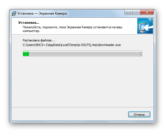 Процедура установки приложения приложения в Мастере установки программы Экранная камера
