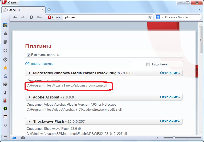 Путь к плагину в Opera