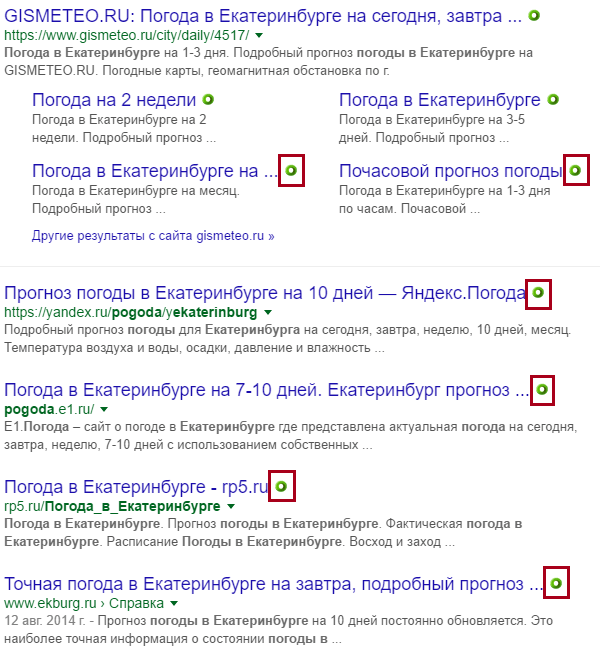 Уровень репутации WOT в Яндекс.Браузере