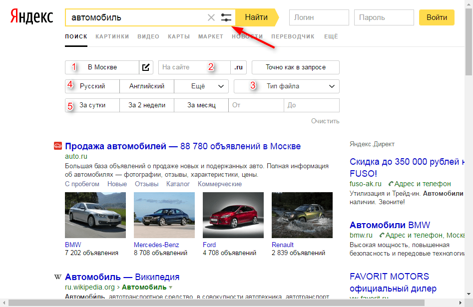 Секреты правильного поиска в Яндексе 8