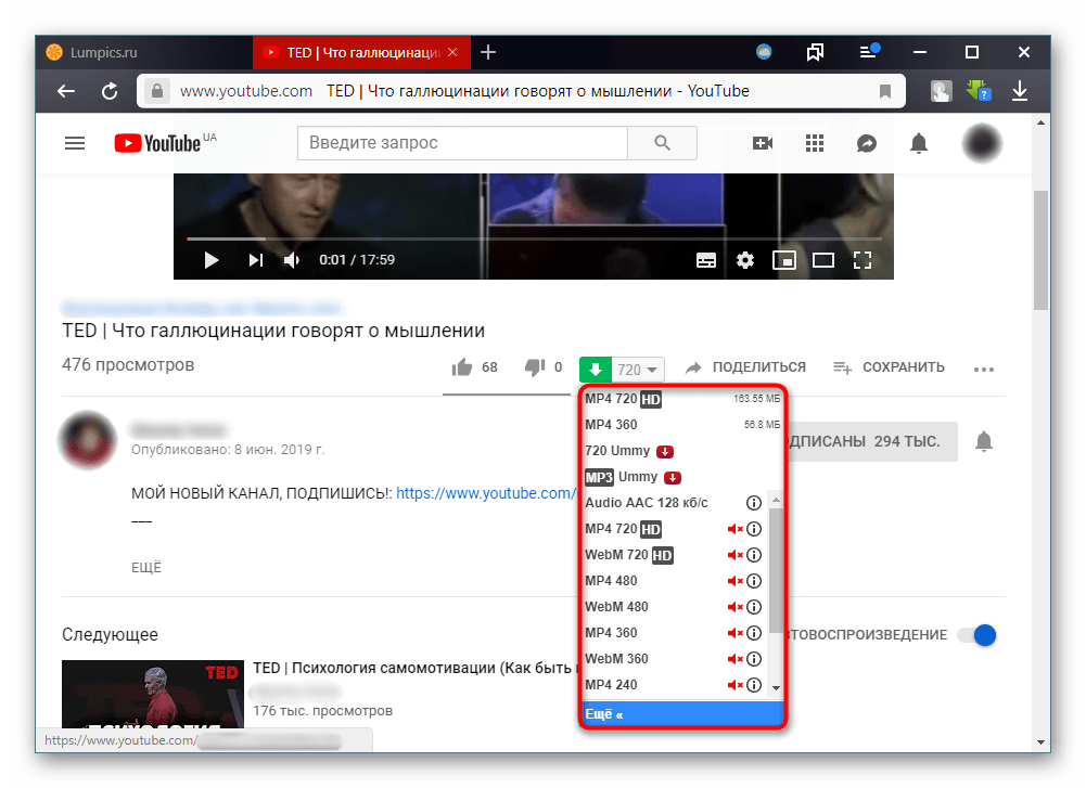 Скачивание с youtube. Youtube видео. Качество на ютубе. Youtube через браузер.