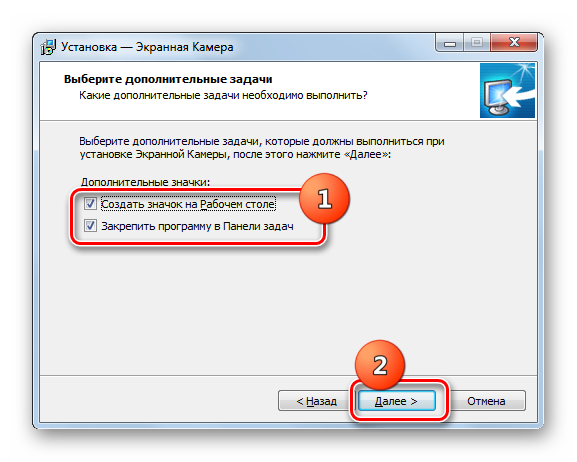 Создания значков быстрого запуска приложения в Мастере установки программы Экранная камера