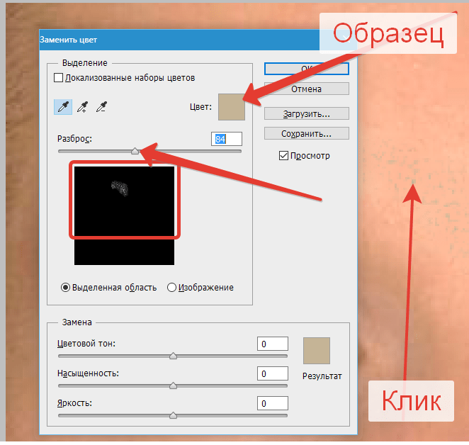 Как убрать капли в фотошопе