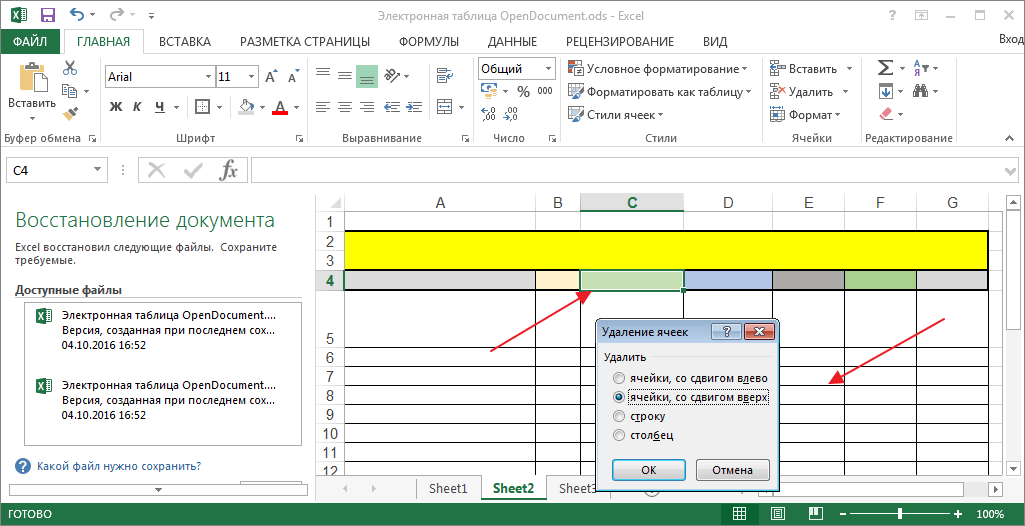 Удаление ячеек в программе Microsoft Excel