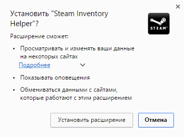 Установка Steam inventory helper в Яндекс.Браузер-2