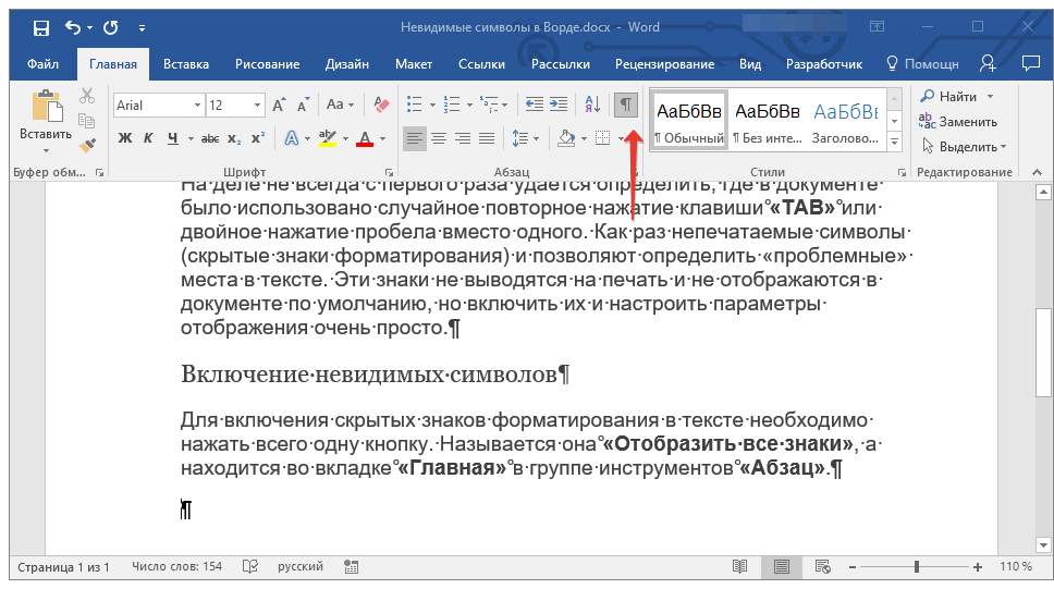 Word не показывает картинки