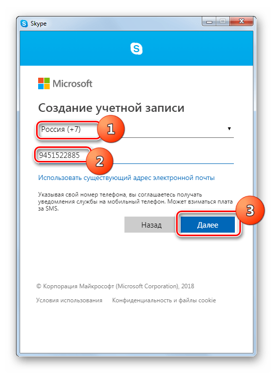 Учетная запись номер телефона. Создание учетной записи. Что такое аккаунт и учетная запись. Что такое учётная запись в телефоне. Номер учетной записи.