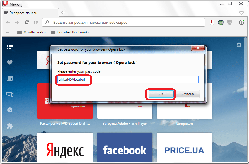 Ввод пароля в расширении Set password for your browser для входа в Opera