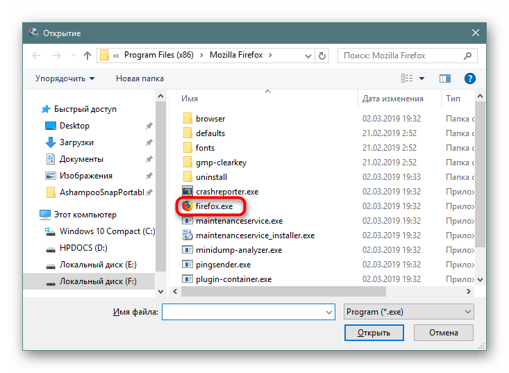 Выбор Mozilla Firefox для установки пароля в Game Protector