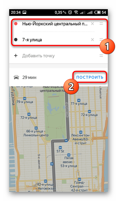 Выбор второй точки и составление пути в приложении Яндекс.Карты