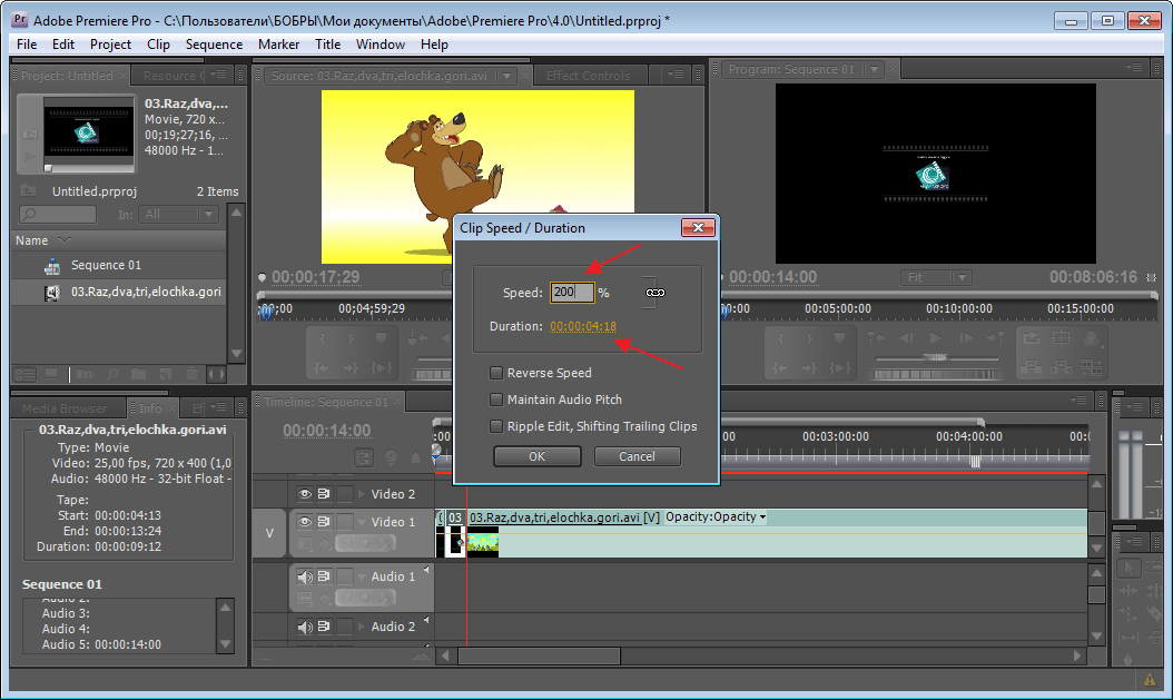 Как ускорить видео в adobe premiere pro