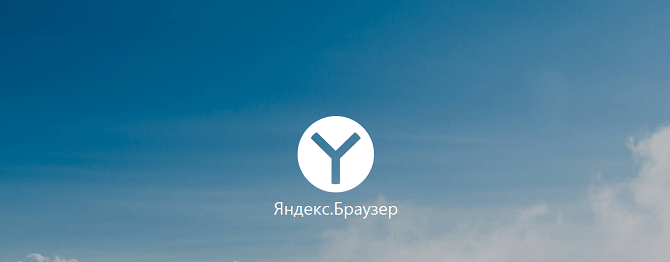Яндекс Лого