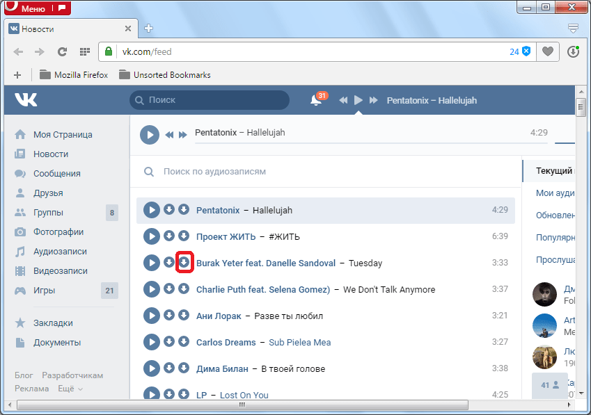 Запуск загрузки музыки в расширении Скачать Музыку ВКонтакте для Opera