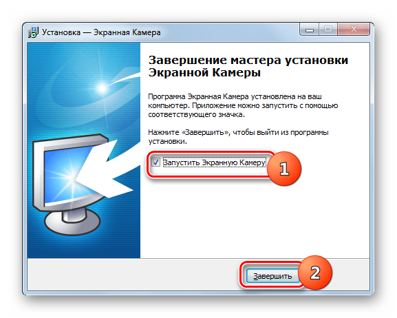 Завершение работы в окне Мастера установки программы Экранная камера