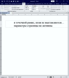 Документ не редактируется по причине 1с