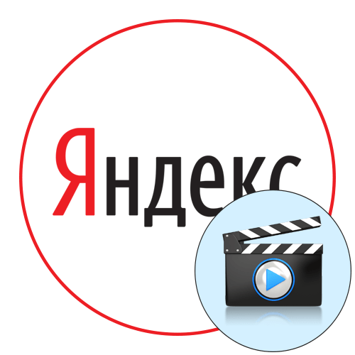 Как скачать видео с Яндекс Видео