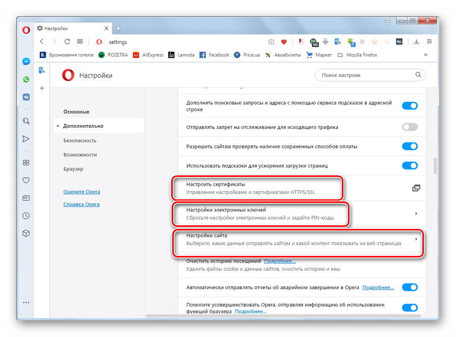 Опера настройки браузер сеть