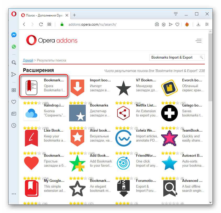 Переход на страницу расширения Bookmarks Import & Export из результатов поисковой выдачи на официальном сайте дополнений в браузере Opera