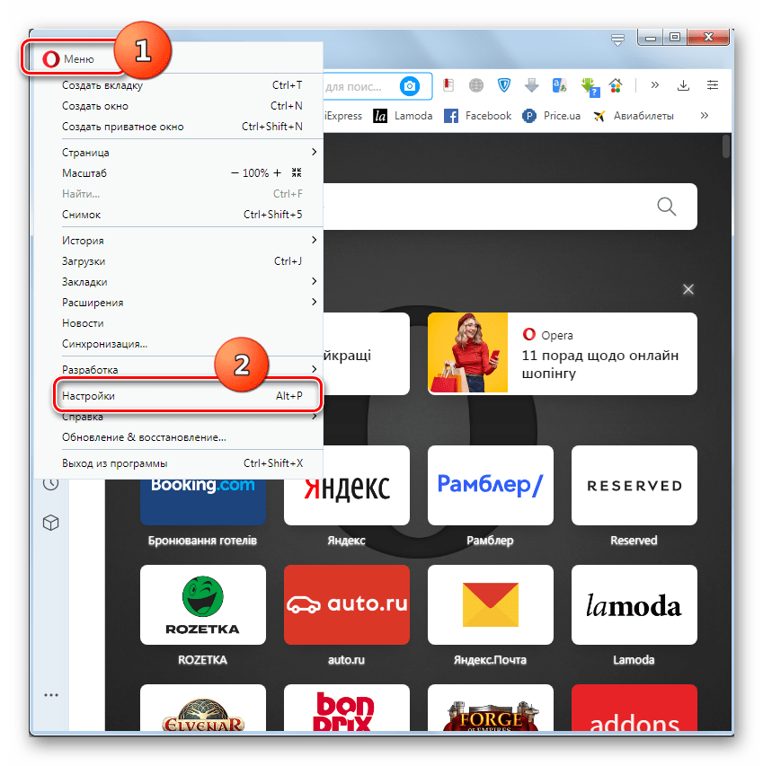 Переход в генеральные настройки веб-обозревателя через главное меню браузера Opera