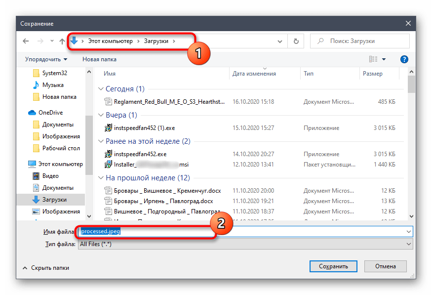 Выбор папки для сохранения файла из беседы в Skype на компьютере