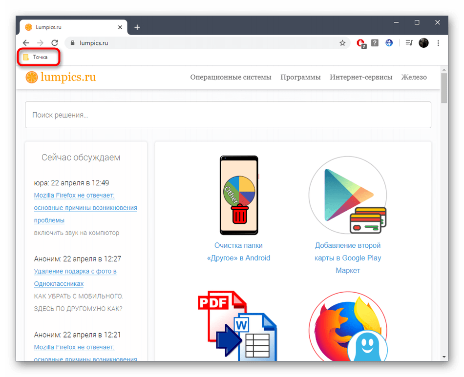 Вызов контекстного меню управления закладками в Google Chrome для их переноса в Mozilla Firefox