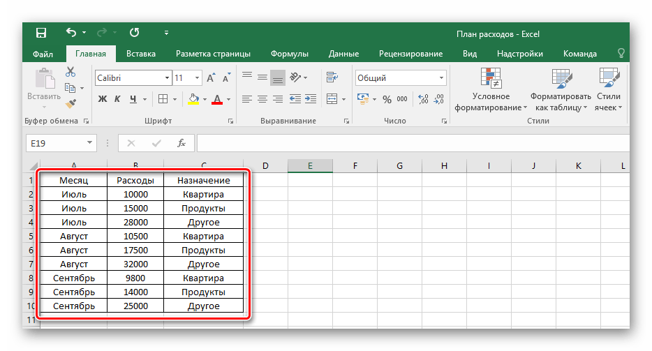 Как создать таблицу в Excel-04
