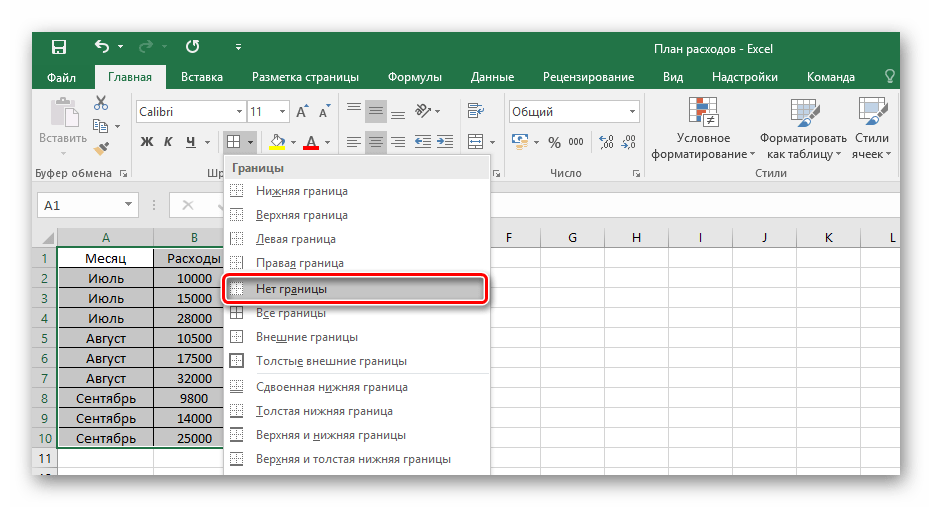 Как создать таблицу в Excel-05