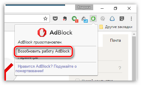 Как отключить отслеживание в браузере google chrome