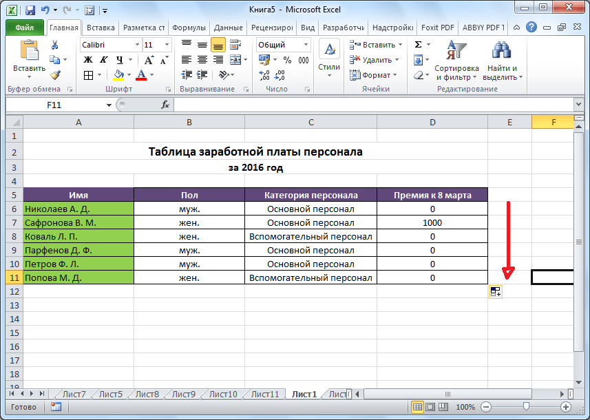 Копирование функции ЕСЛИ с оператором ИЛИ в программе Microsoft Excel