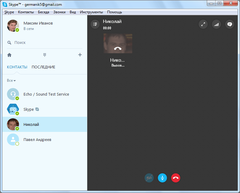 Начитка голосового сообщения в Skype