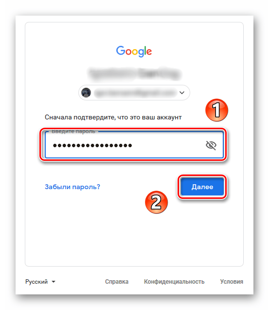 Забыт пароль аккаунта. Пароль от аккаунта. Пароль для аккаунта. Пароль Google. Пароль для гугл аккаунт.