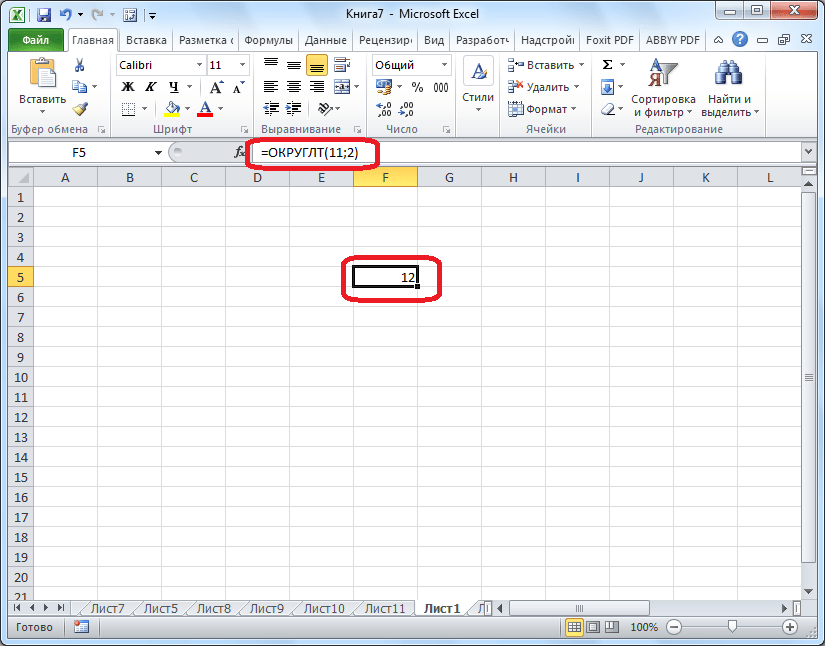 Округление до ближайшего кратного числа в Microsoft Excel