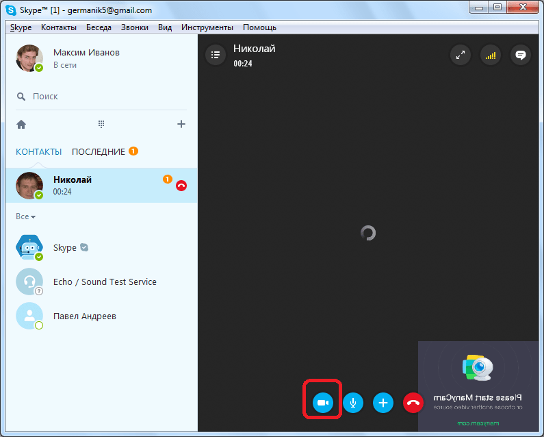 Отключение камеры при разговоре в Skype