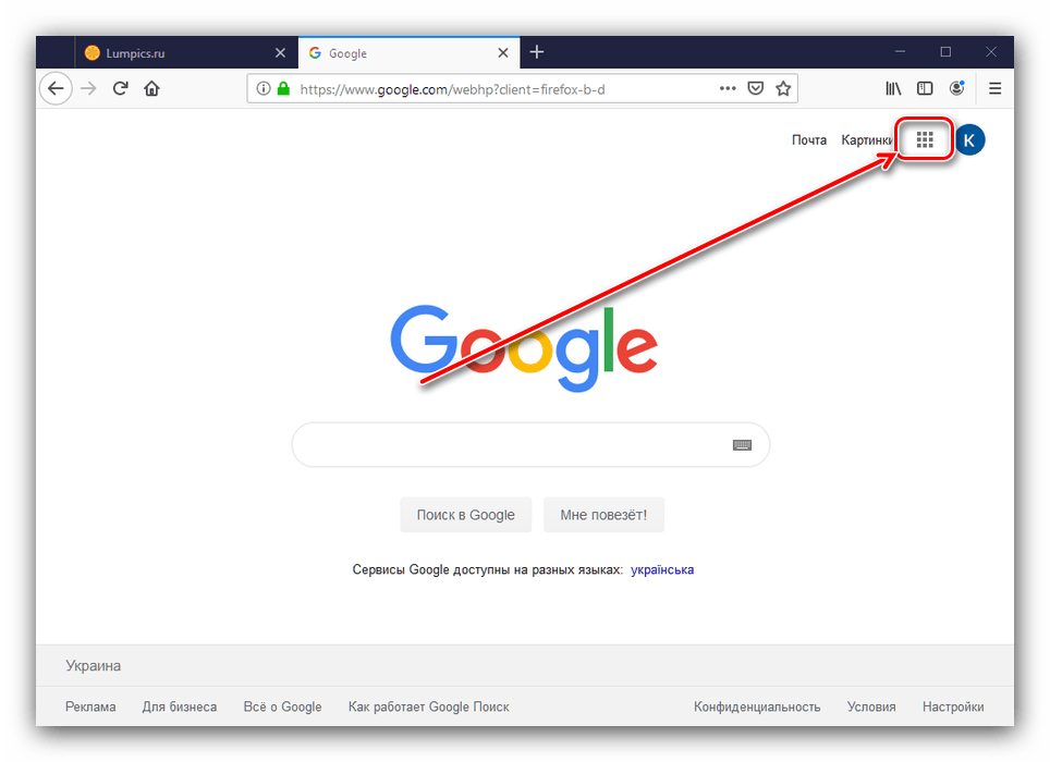 Как открыть гугл таблицу в яндекс браузере