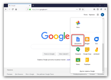 Как работать в гугл документах на компьютере