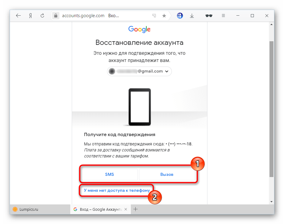 Как восстановить аккаунт привязанный к телефону. Восстановление аккаунта. Восстановление пароля аккаунта. Забыл пароль гугл аккаунт. Восстановление аккаунта гугл.