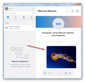 Как с айпада отправить по скайпу фото