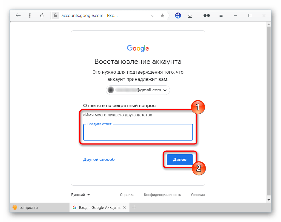 Что делать если забыл секретный. Пароль для аккаунта. Пароль для аккаунта Google. Как найти пароль от аккаунта. Восстановление аккаунта гугл.