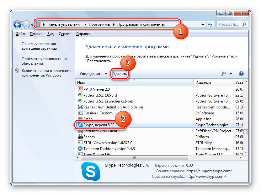Переход к деинсталляции Skype 8 в окне Программы и компоненты Панели управления Windows 7
