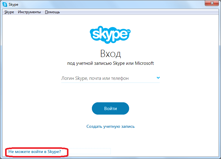 Переход к сбросу пароля в Skype в торым способом
