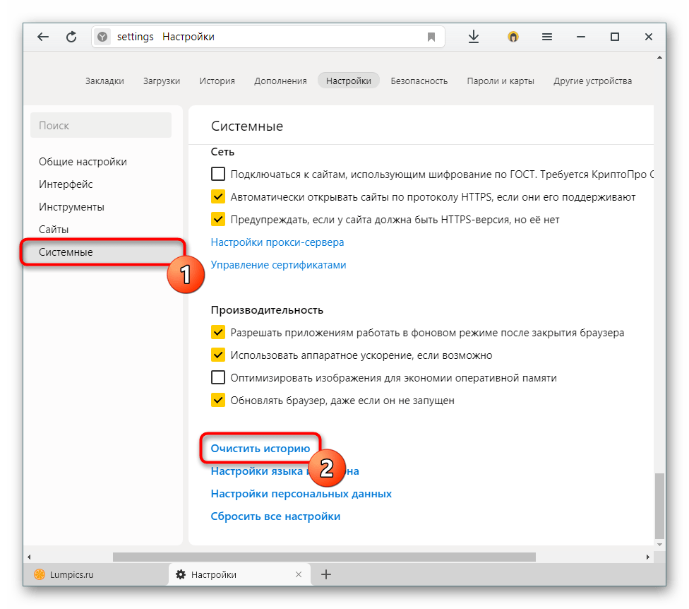 Как чистить историю яндекса на пк. Как очистить историю в Яндексе на компьютере. Как удалить историю в Яндексе на ПК. Как удалить историю в Яндексе на компе.