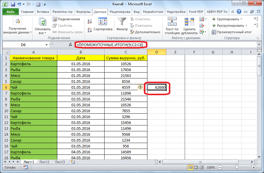 Промежуточные итоги сформированы в Microsoft Excel