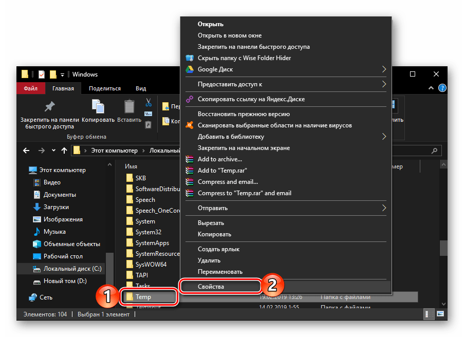 Просмотр Свойств папки Temp на системном диске ОС Windows 10