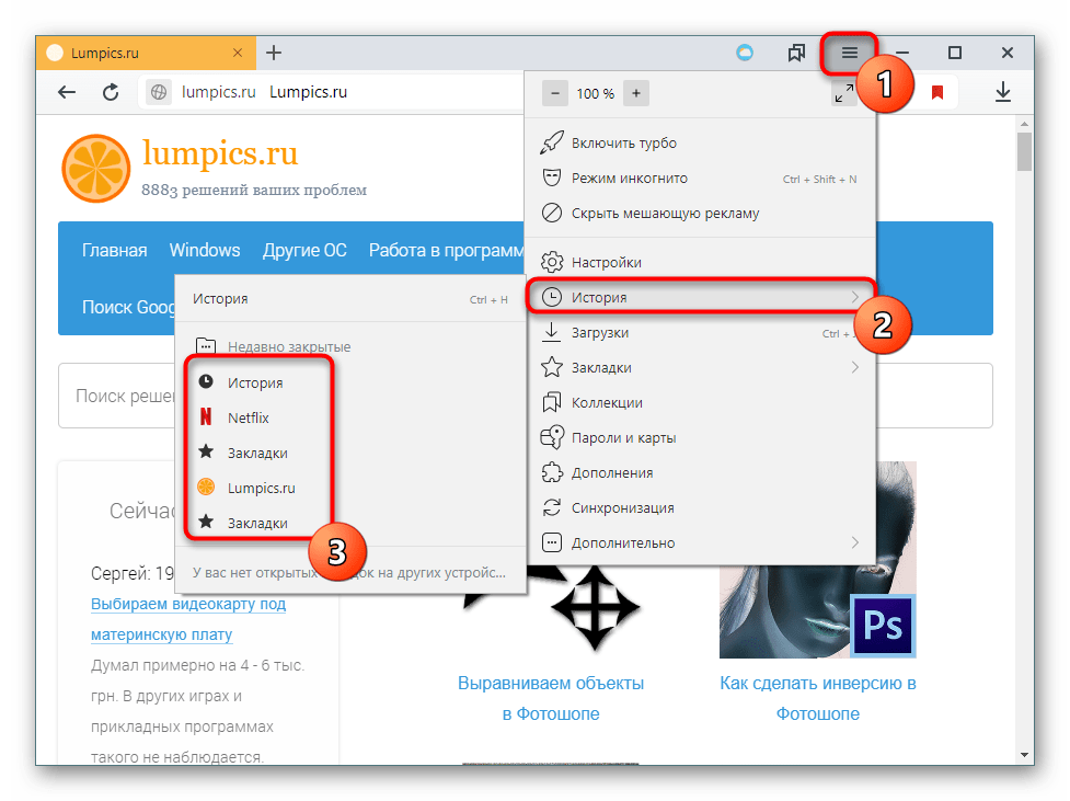 Prosmotr spiska zakrytyh vkladok v istorii YAndeks.Brauzera