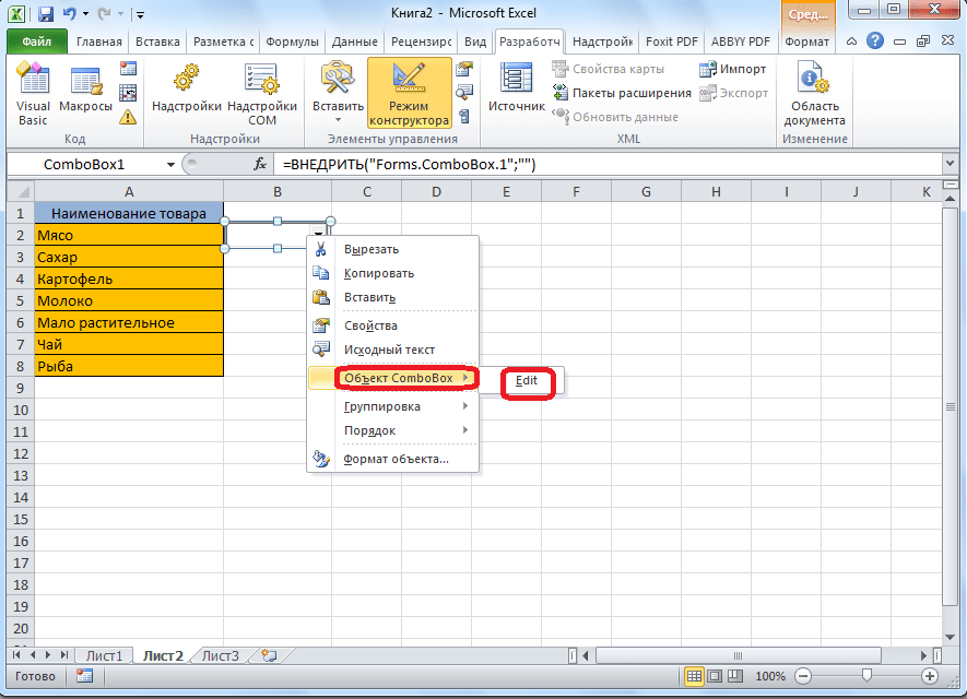 Редактирование в Microsoft Excel