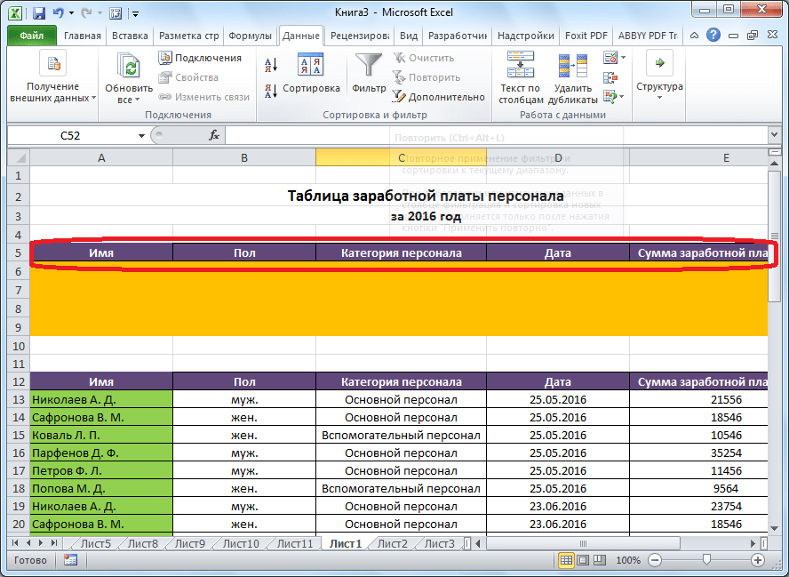 Шапка дополнительной таблицы в Microsoft Excel