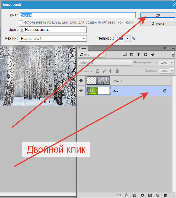 Как соединить картинки в фотошопе