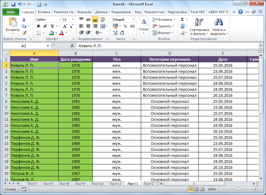 Сортировка от А до Я в Microsoft Excel выполнена