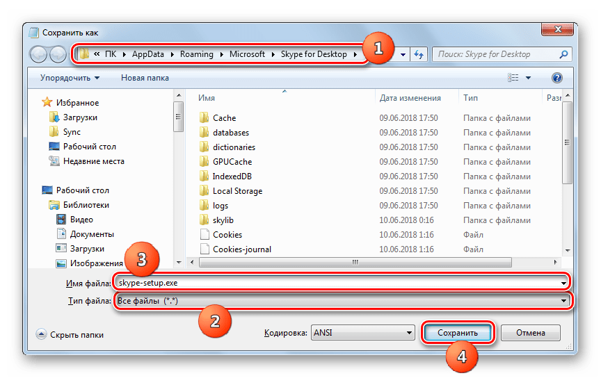 Сохранение файла в окне Сохранить как в Блокноте