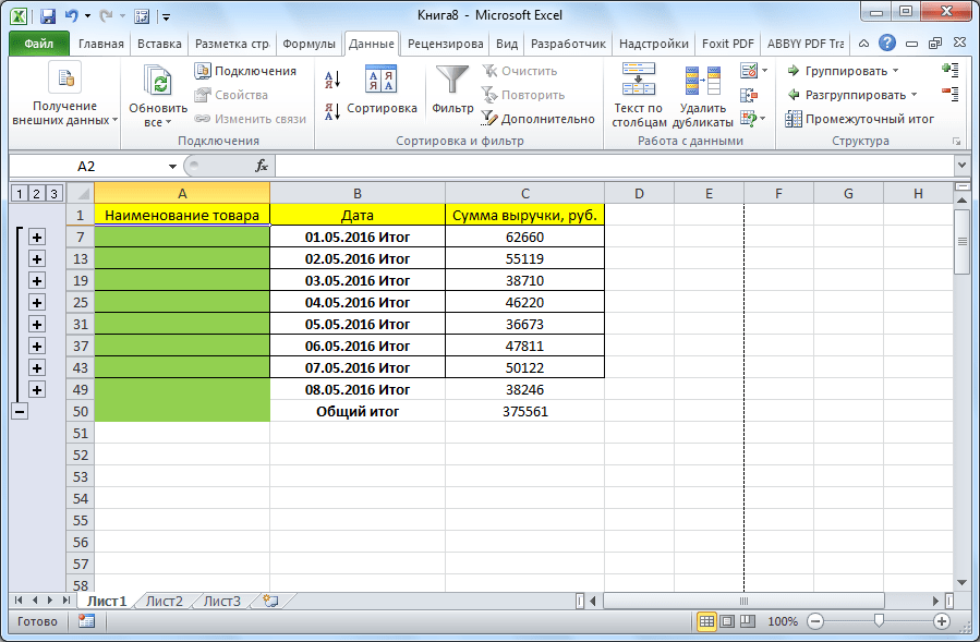 Таблица свернута в Microsoft Excel